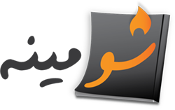 Shomineh